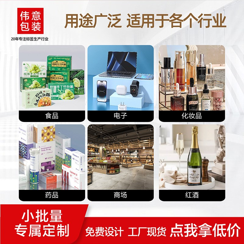 商品标价签定制价格牌便利店商超超市家P具标签价格标签定做 - 图2