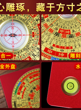 罗盘高精度专业三元三合综合盘