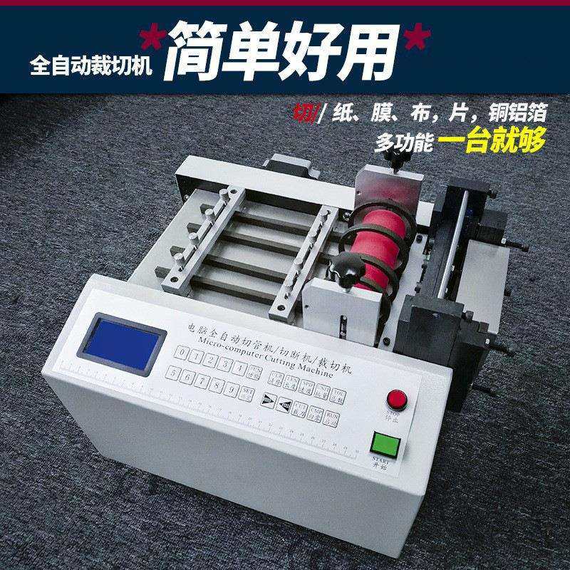 厂家铜版纸裁纸机 不干胶标签电眼裁切机 PVC磨砂贴纸切断机,淘宝优惠券,粉丝福利购,淘宝优惠卷