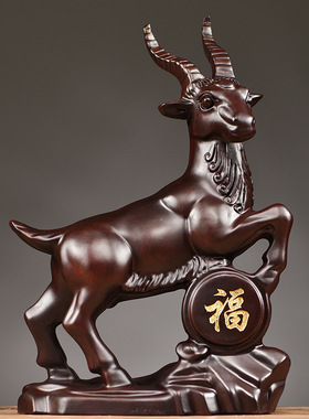 黑檀木雕羊摆件十二生肖木羊吉祥物动物属羊家居装饰红木手工艺品