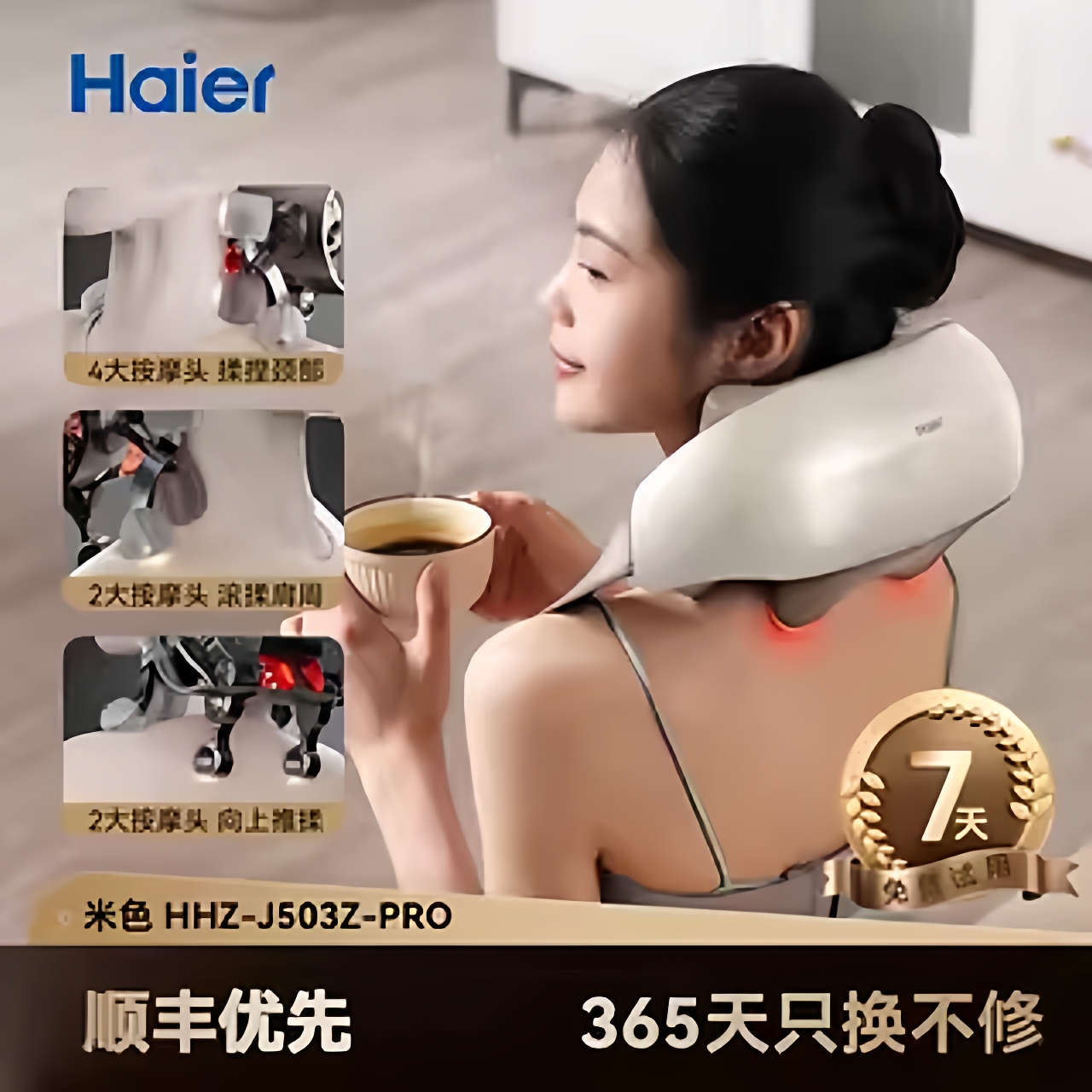 Haier/海尔颈椎按摩器肩颈按摩仪颈部斜方肌腰部背部揉捏热敷礼物