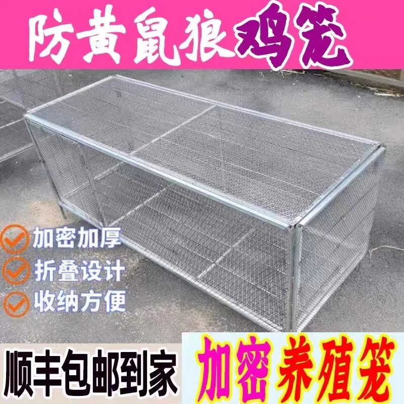 鸡笼子小鸡笼养殖笼加大加密加厚防鼠养兔笼狗笼鹌鹑鸟鸽子笼工具,淘宝优惠券,粉丝福利购,淘宝优惠卷