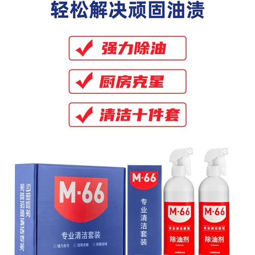 马俐管家 强力厨房除油 清洁剂套装 十件套配件齐全 油污一喷净 - 图0