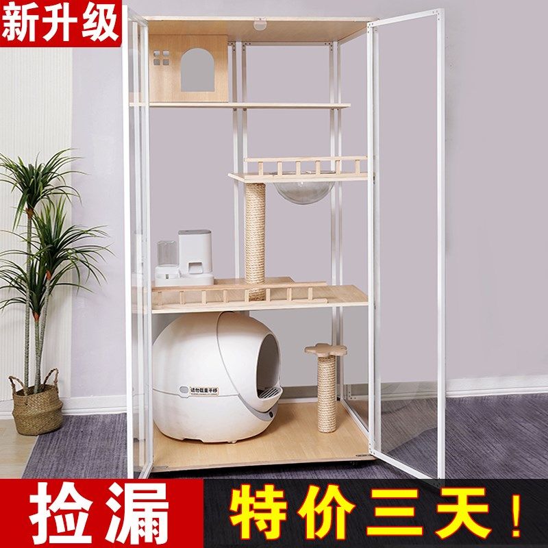 猫舍猫柜猫别墅家用室内猫窝实木猫笼子超大自由空间猫咪房子猫屋,淘宝优惠券,粉丝福利购,淘宝优惠卷