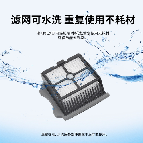 适配tineco添可洗地机配件滚刷芙万1.0/2.0Pro/3.0耗材滤芯清洁液 - 图3