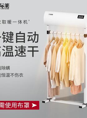 新款立式干衣机速干家用智能高温除菌烘干机架烘衣取暖房屋两用