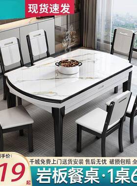 岩板餐桌餐椅组合小户型简约现代家用实木吃饭桌子圆桌可伸缩折叠