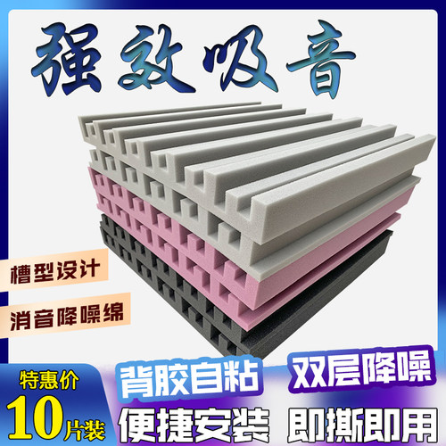 隔音棉背胶自粘天花板吸音棉录音棚音乐室扩散绵墙贴室内消音海绵 - 图0