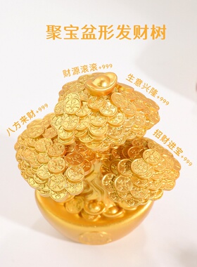 齐奇福运发财树客厅茶桌摆件