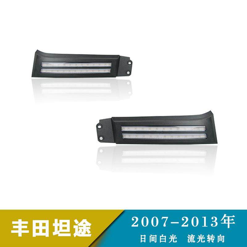 适用丰田07-13年坦途/07-17年红杉LED日行灯大灯装饰条改装雾灯,淘宝优惠券,粉丝福利购,淘宝优惠卷