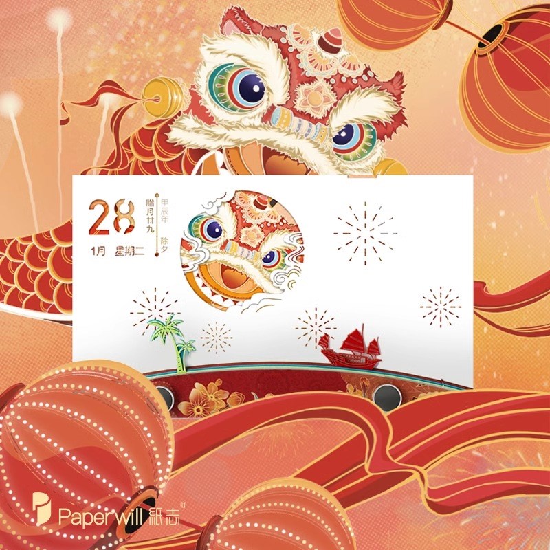 2025年纸雕日历锦绣中华手撕文艺立体台历创意摆件文创新年礼品 - 图1