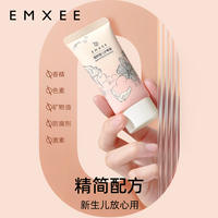 嫚熙婴儿护臀膏 保湿舒缓红屁股