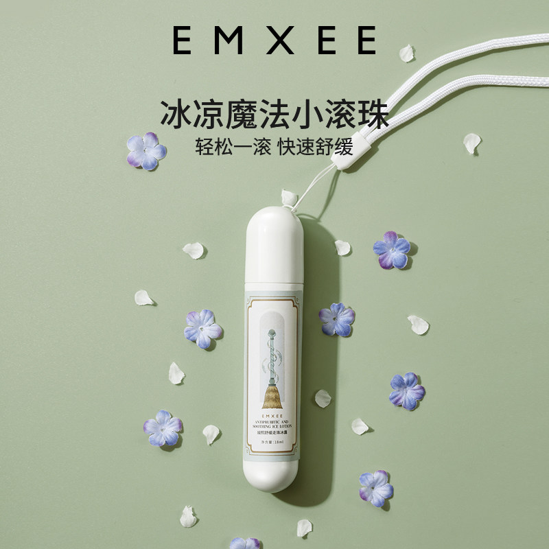 嫚熙走珠冰露滚珠婴儿专用户外出行防护儿童舒缓温和冰露滚珠18ml