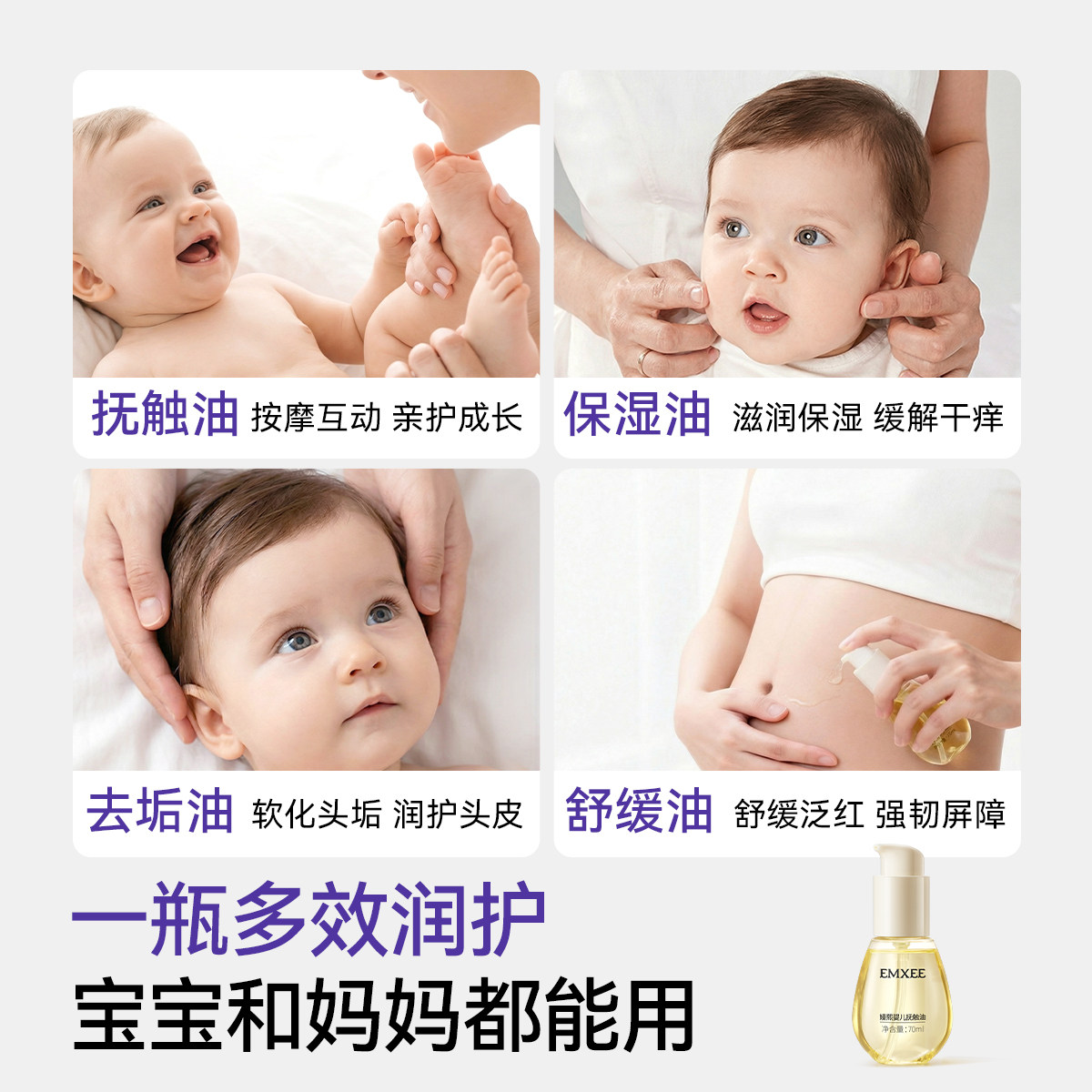 嫚熙婴儿抚触油宝宝专用润肤油全身按摩油保湿清爽不腻婴儿油