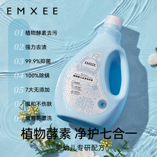 嫚熙婴儿去渍洗衣液1L*2桶