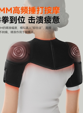 科普菲肩周炎神器背部肩颈按摩仪