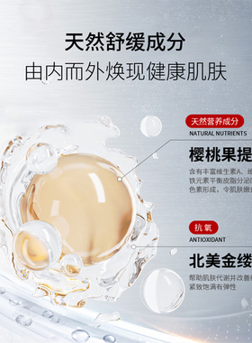 碧诺斯舒安特护水乳敏肌补水修护