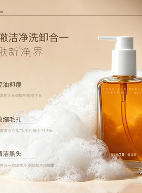 碧诺斯洁颜蜜 洗卸养三合一敏肌适用深层清洁毛孔 0 激素卸妆液