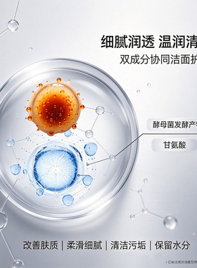 碧诺斯酵素鲜活洁面乳不干燥