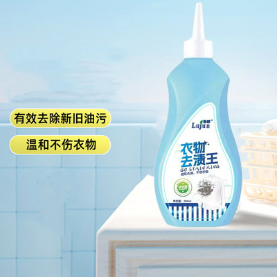去渍王衣物去油污清洁剂