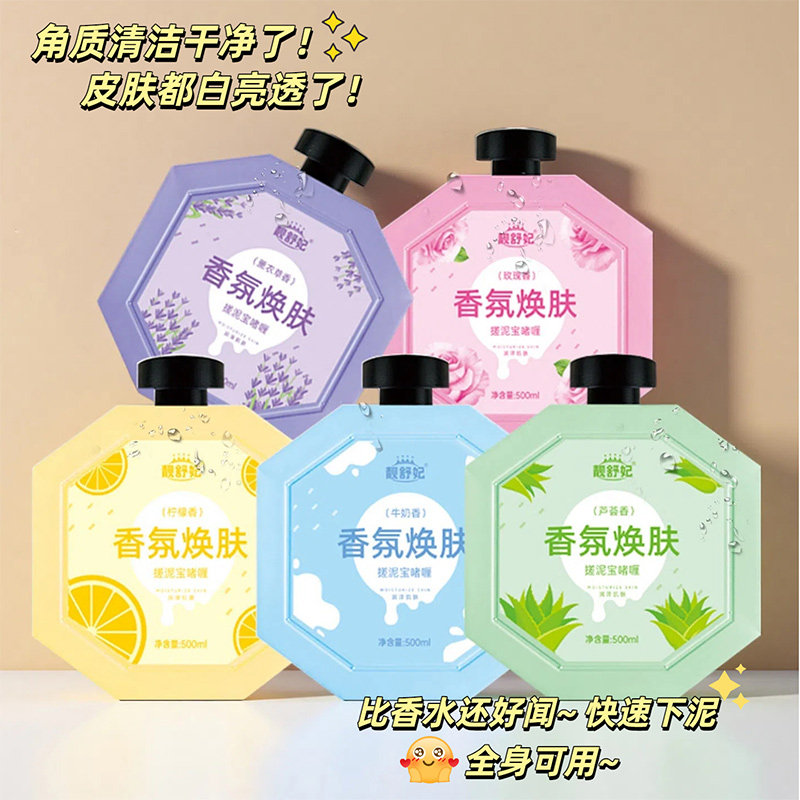 搓澡再也不费时费力了！靓舒妃搓泥宝！