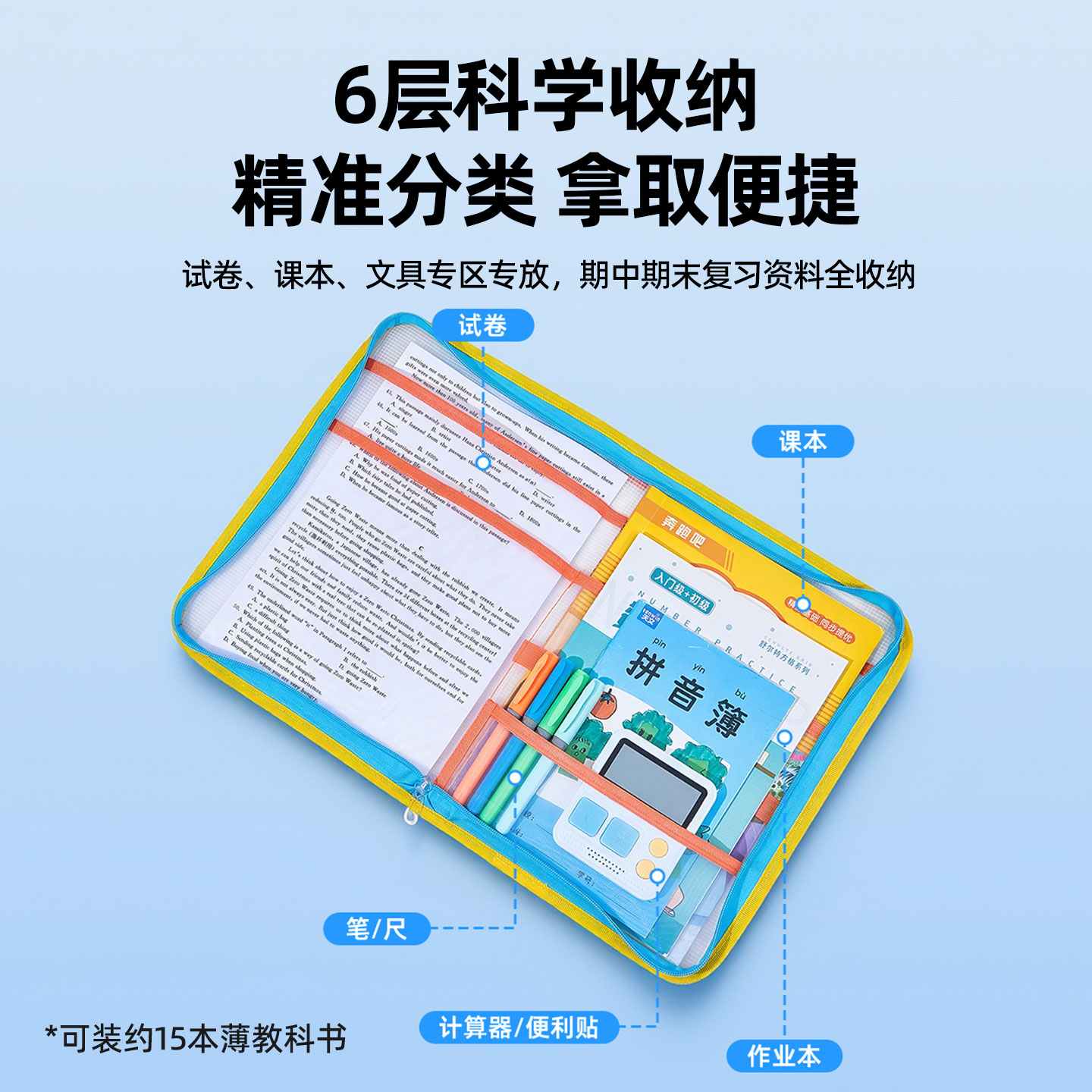 天文！双L型加厚大容量加宽防水科目袋
