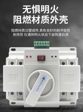 双电源自动转换开关备用电源转换迷你型家用2P双电源自动切换开关
