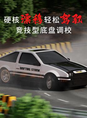 AE86专业rc遥控车四驱漂移赛车充电高速比赛遥控汽车男孩玩具GTR