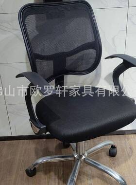 办公椅可躺人体工学网椅供应办公室职员会议椅升降旋转椅