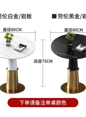 大理石轻奢洽谈桌售楼处部休息区谈判接待岩板小圆桌一桌四椅组合