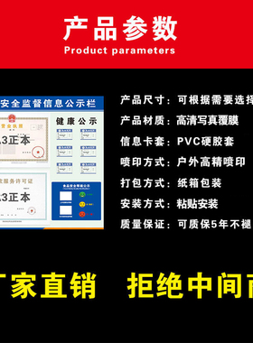 餐生安全食品信息公示栏饮业执照三合一框架执照框健康卫营许可证