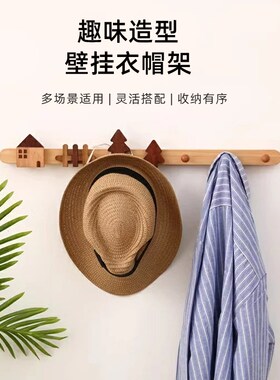 实木挂钩进门创饰墙壁家用挂衣架玄关入户门意墙面壁挂装口衣帽钩