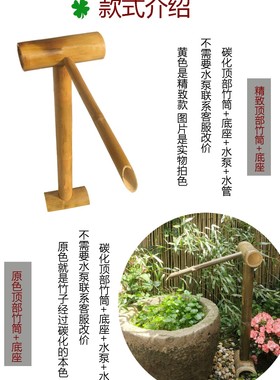日式惊鹿假山落地摇头水景竹排庭院僧都流全套缸钵惊鸟器摆件石槽