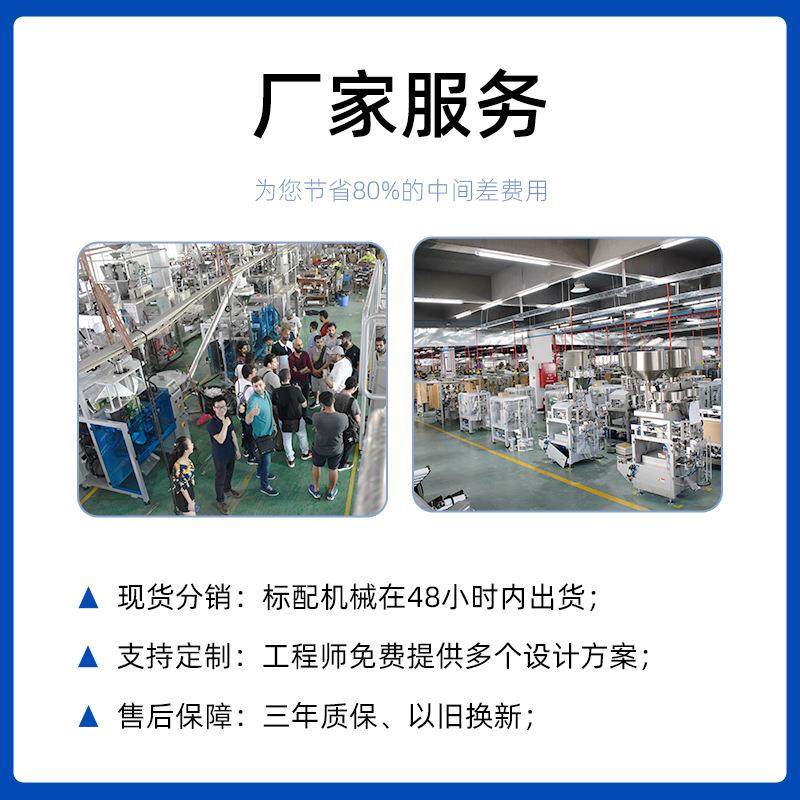 膏体酱料食用冰袋包装机纯液体酵素猫条包装机小立式圆角包装机,淘宝优惠券,粉丝福利购,淘宝优惠卷