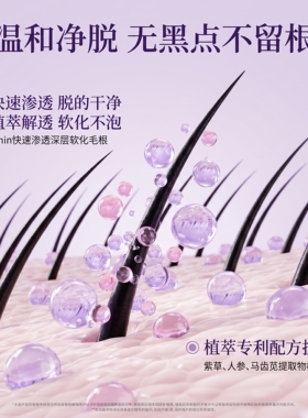 秀内温和不刺激敏感肌脱毛膏