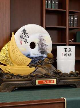 一帆风顺笔筒平安扣摆件领导办公室高档桌面装饰品教师节商务礼物