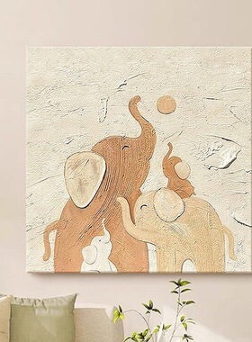 莫兰迪奶油风纯手绘油画温馨小象客厅装饰画治愈玄关卧室肌理挂画