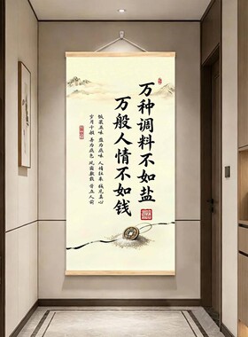俗世心语 新中式禅意卷轴挂画客厅茶室书房玄关静心装饰字画