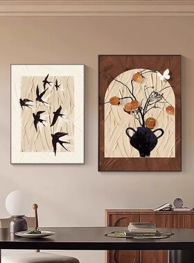 中古风柿柿如意餐厅装饰画法式客厅背景墙挂画高级感桌面摆件壁画