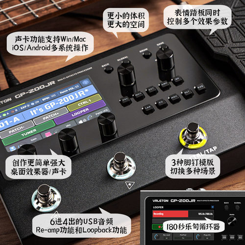 Valeton新品GP200JR电吉他综合效果器木吉他贝斯乐句循环鼓机声卡 - 图2