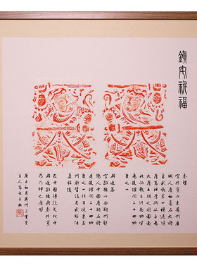 尉迟敬德尉迟恭秦叔宝秦琼木板画门摆传拓拓画拓版研学活神动件