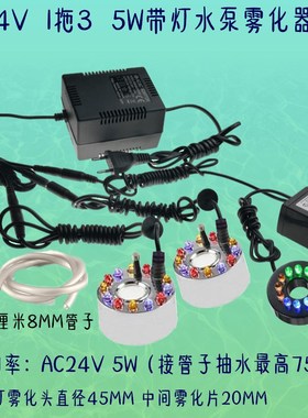 泵C24V低景水A雾化器一体假山喷泉流水工艺品盆景水泵造压雾化器