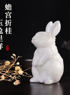 岫玉品子摆件龙年属兔吉祥物摆生设肖玉兔家居饰兔客厅玄关工艺品