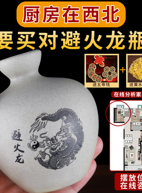 避火龙土陶罐家芦瓶厨陶瓷罐黄水晶碎石大号葫居2023年子房西北角