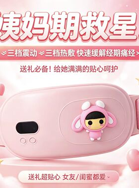 暖宫袋三档震动热敷按摩器