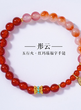 新品五行安新中式隅天然水晶手链女原创设计国风五行手串招财转运