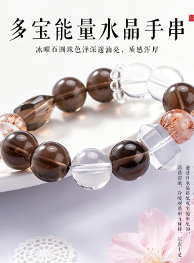 新中式多宝能量水晶手串天然白水晶黑金超七设计手饰中式原创手链
