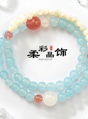 柔彩晶饰蓝玉髓白玛瑙手链草莓晶珍珠国风水晶手串女款小清新手饰