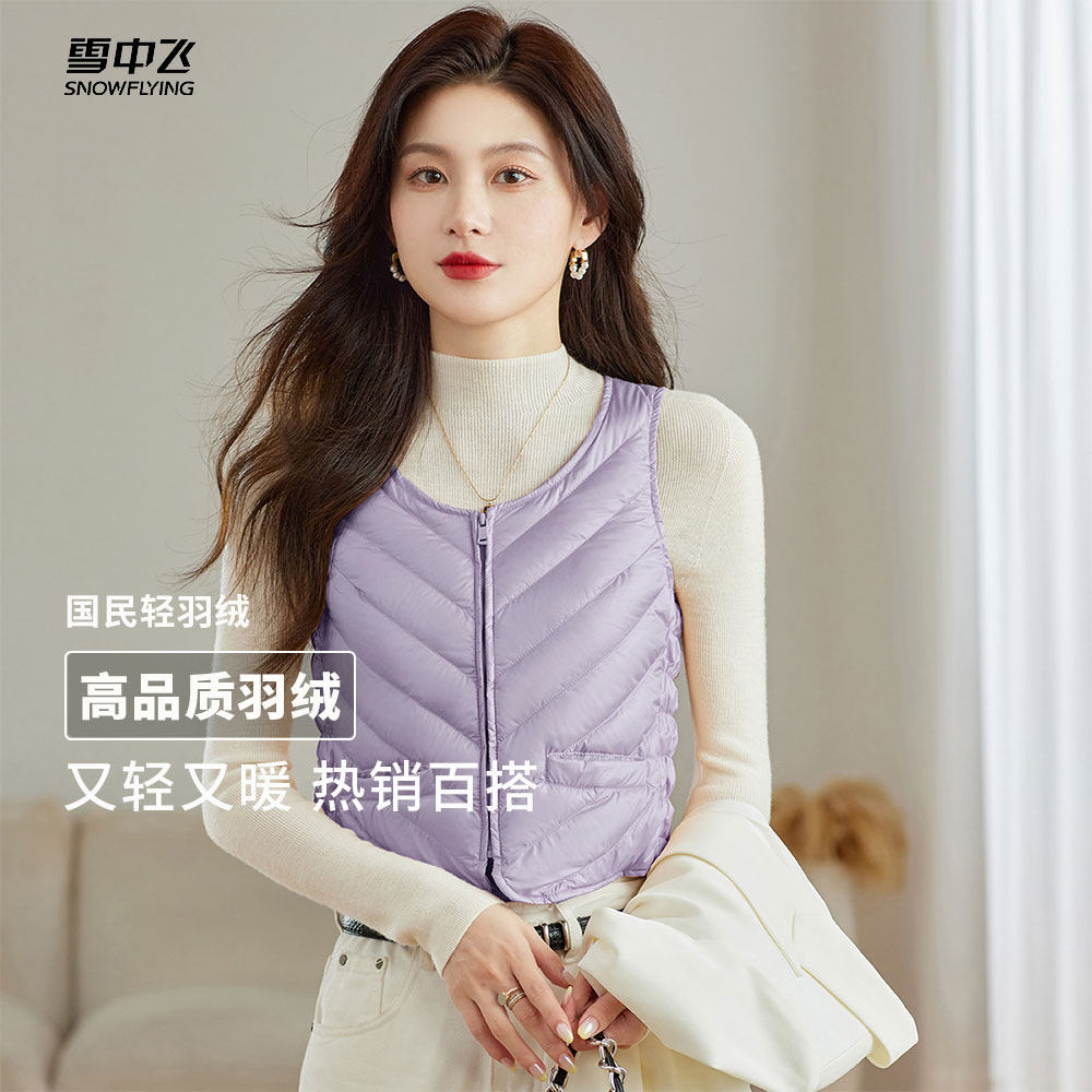 雪中飞2025新款羽绒马甲女士短款90绒圆领坎肩内搭居家妈妈轻薄,淘宝优惠券,粉丝福利购,淘宝优惠卷