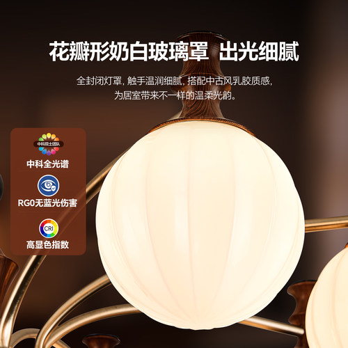 眼卫士中科稀土控轴中古风客厅吊灯超亮宋氏美学胡桃木色大厅吊灯 - 图1